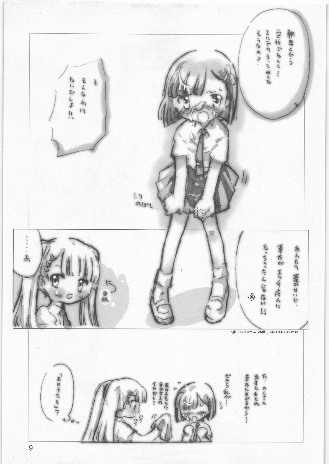 YUKI-USAGI page 8 full