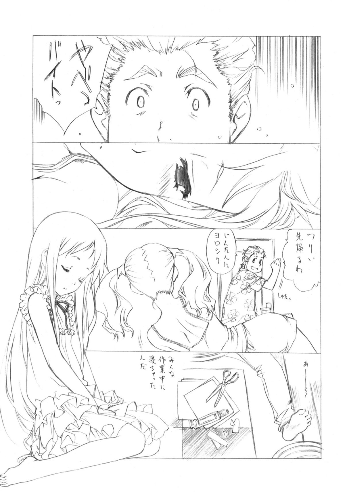 Mari Musou page 4 full