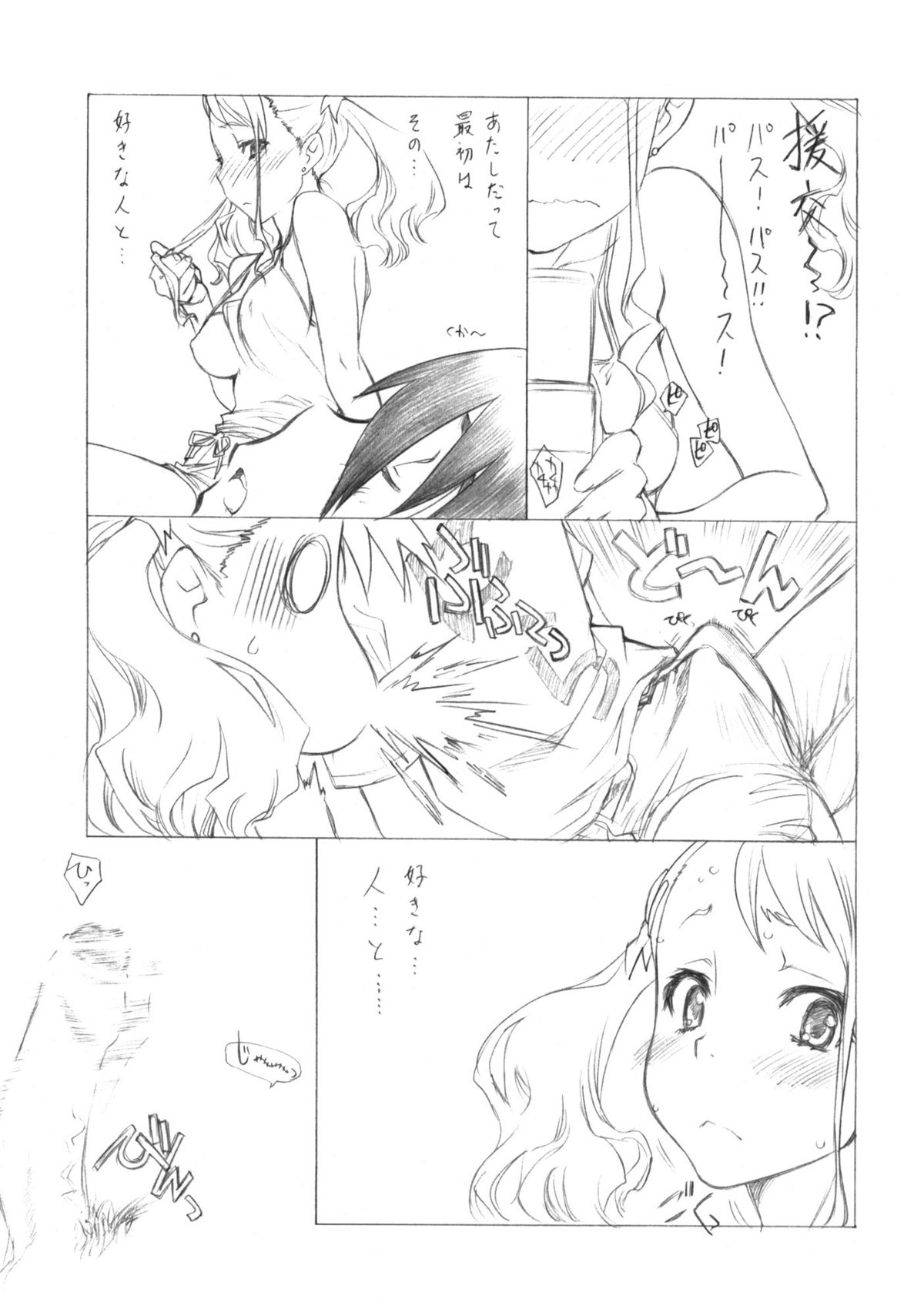 Mari Musou page 6 full
