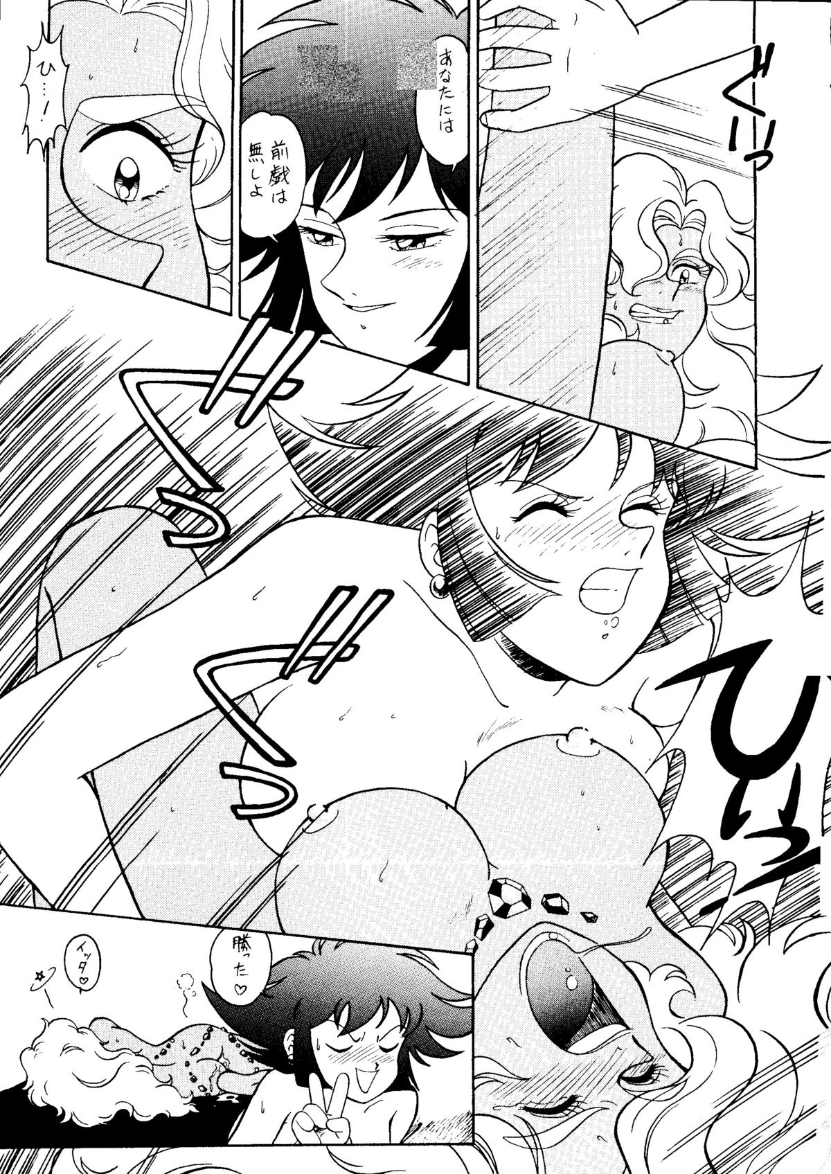 Hara Hara Dokei 5 - Hara Hara Dokei Honey page 8 full