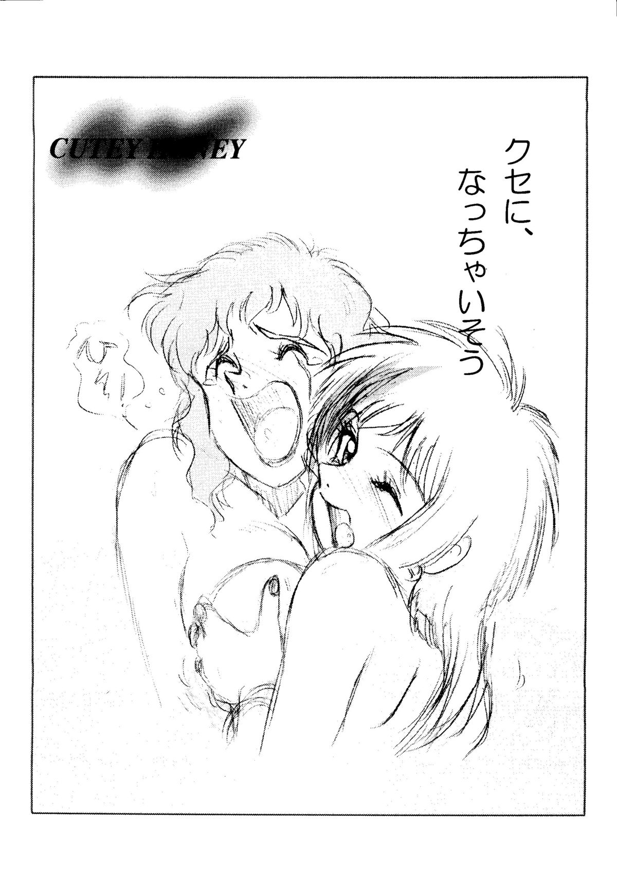 Hara Hara Dokei 5 - Hara Hara Dokei Honey page 9 full