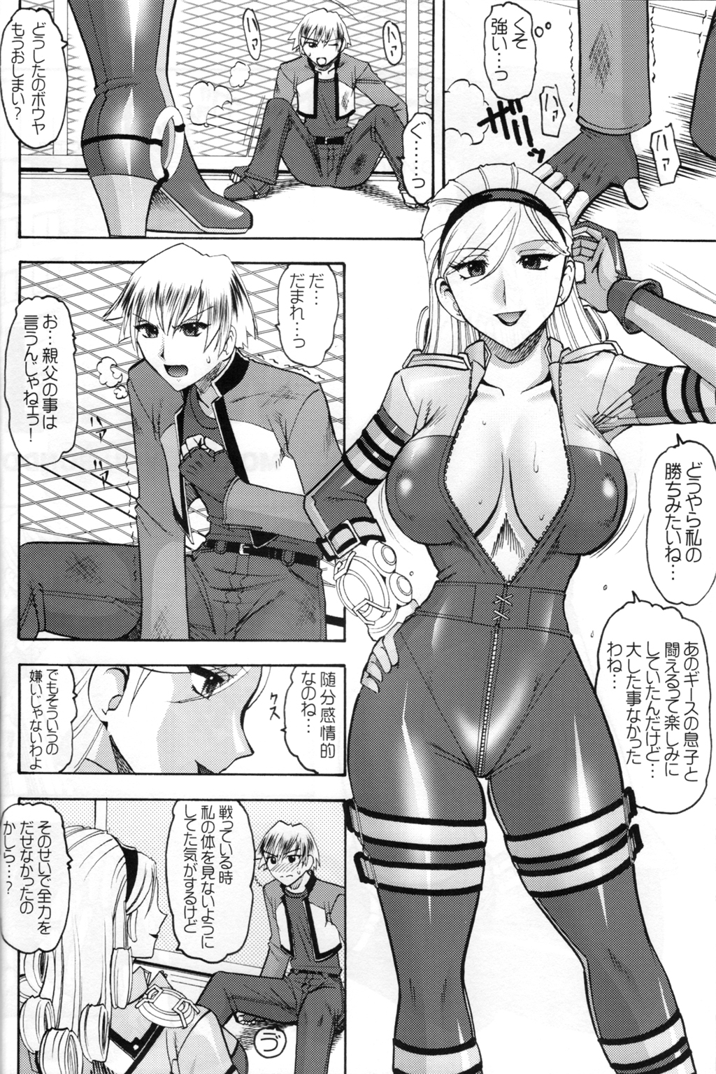 SEMEDAIN G WORKS vol.30 - Ichihachi page 5 full