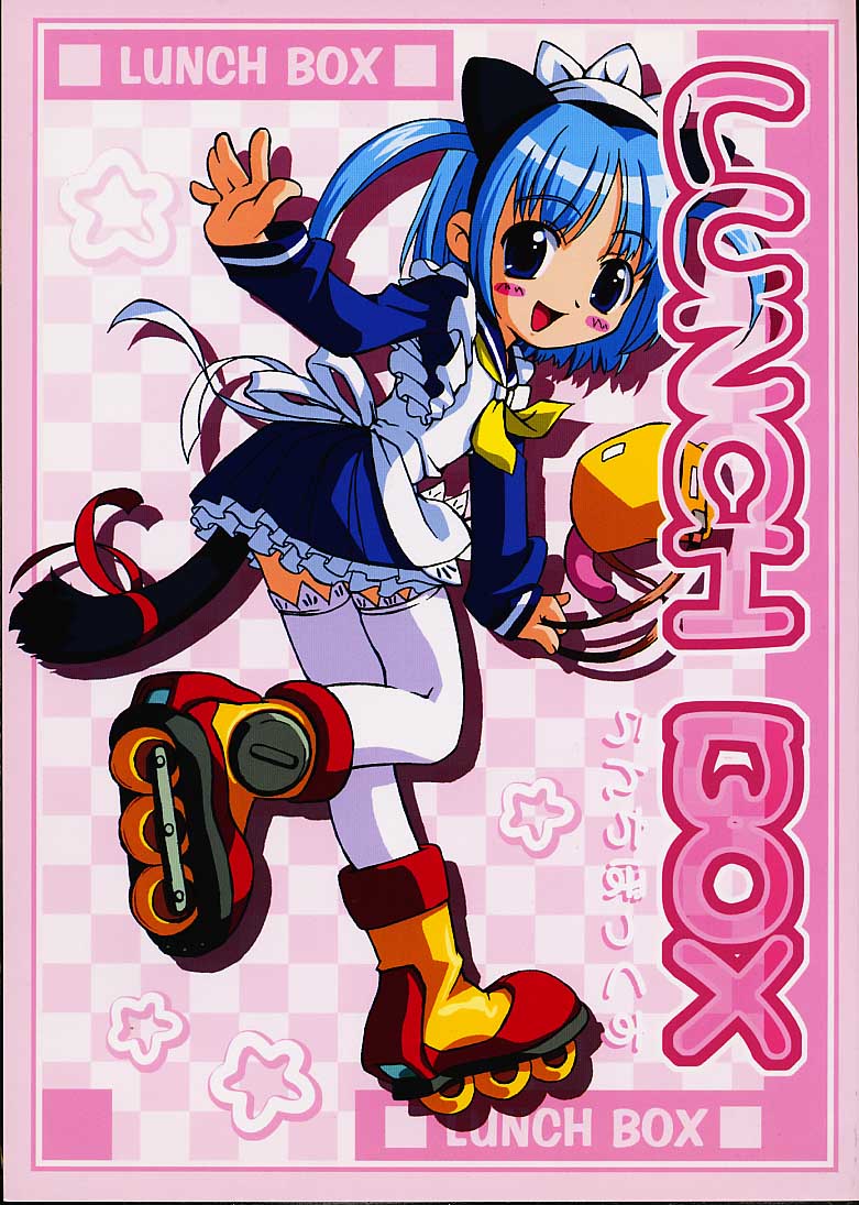 LUNCH BOX page 1 full