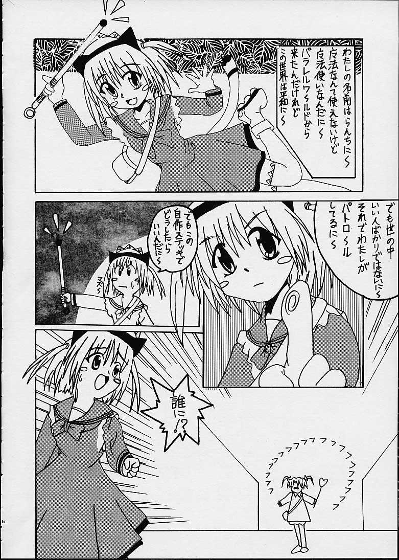 LUNCH BOX page 10 full