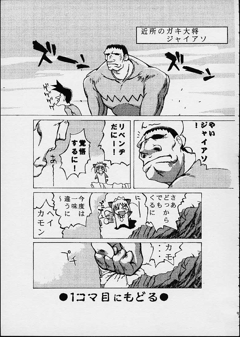 LUNCH BOX page 9 full