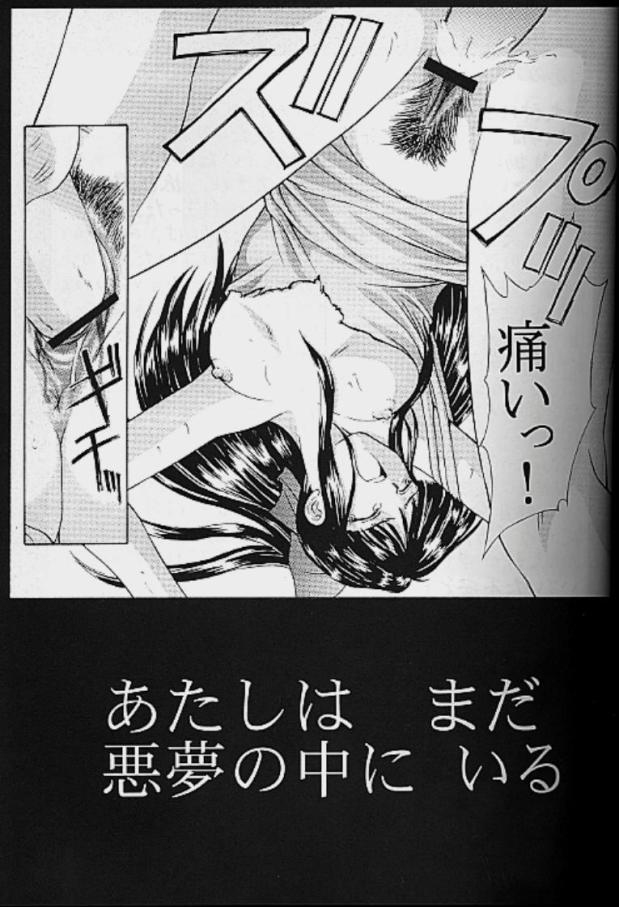 Yume no Mayoiji Gekan page 2 full