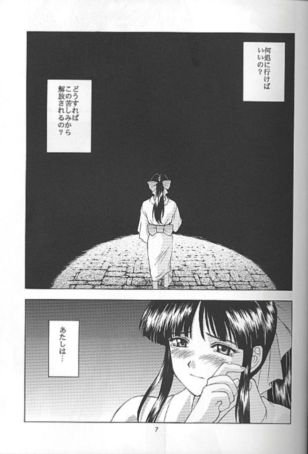 Yume no Mayoiji Gekan page 4 full