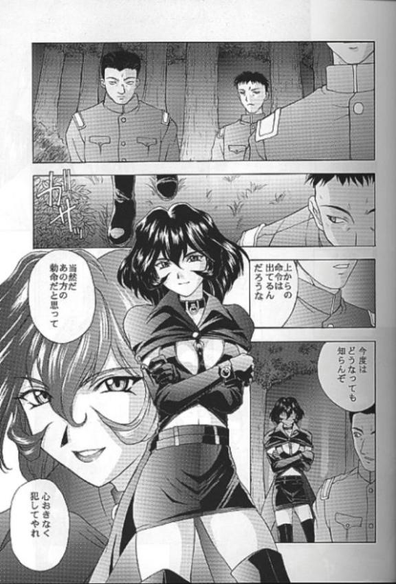 Yume no Mayoiji Gekan page 6 full