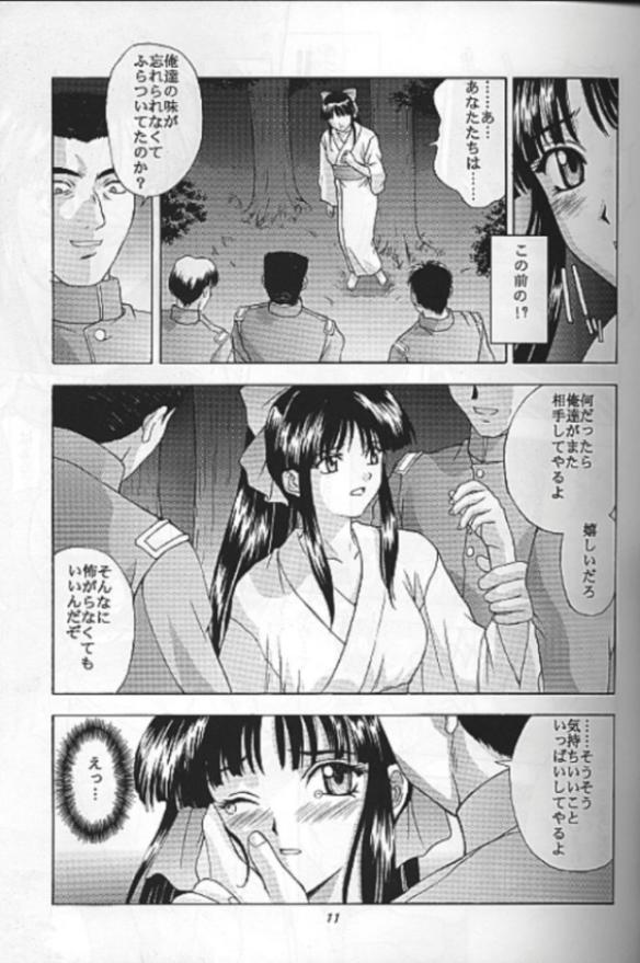 Yume no Mayoiji Gekan page 8 full