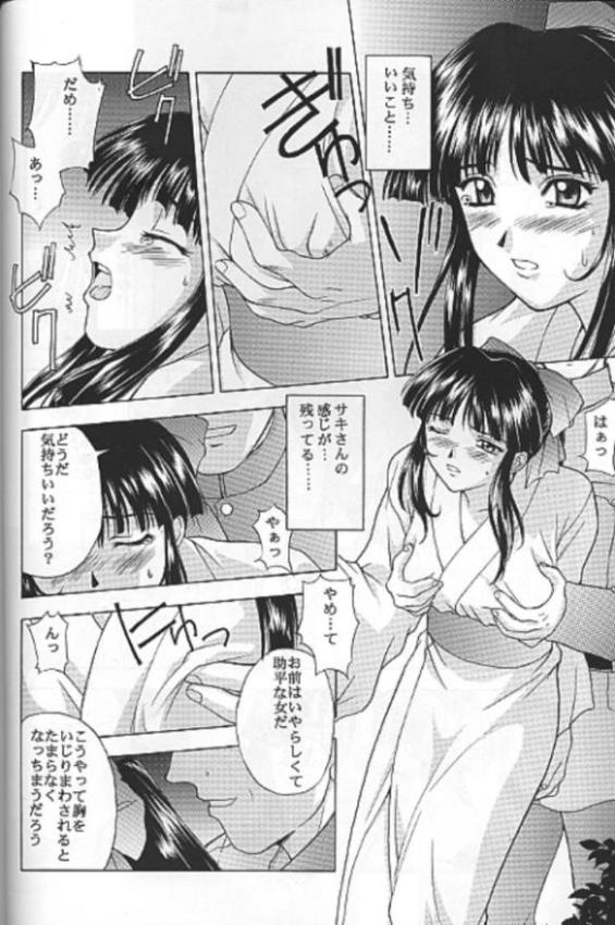 Yume no Mayoiji Gekan page 9 full