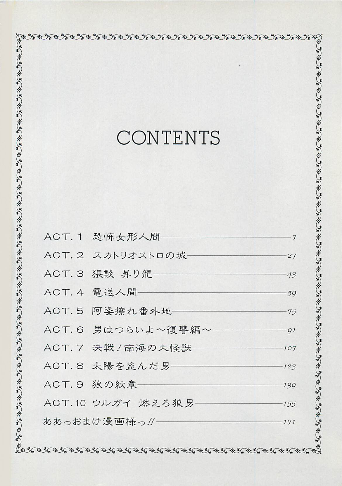 AA Omachidou-sama!! page 5 full