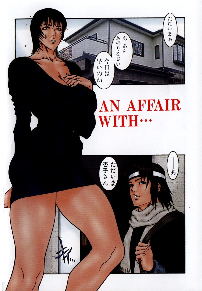 Moujuu Chuui | Fierce Animal Attention page 7 full