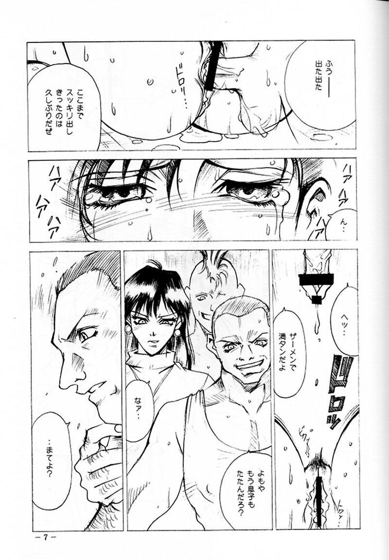 Let's Get Aerith + page 6 full