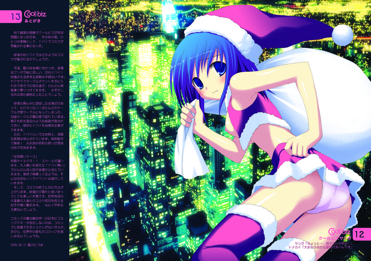 Cool biz page 7 full