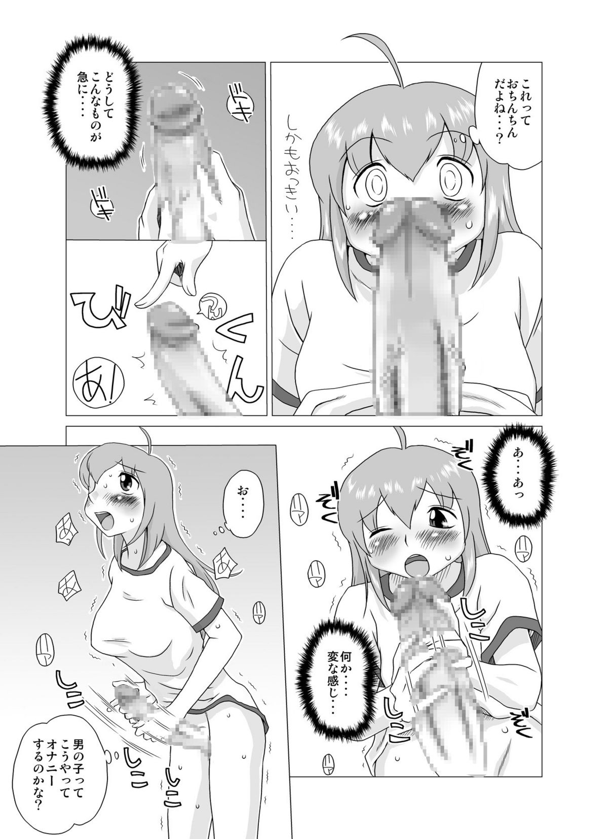 GT-Wonderful Vol.2 page 4 full