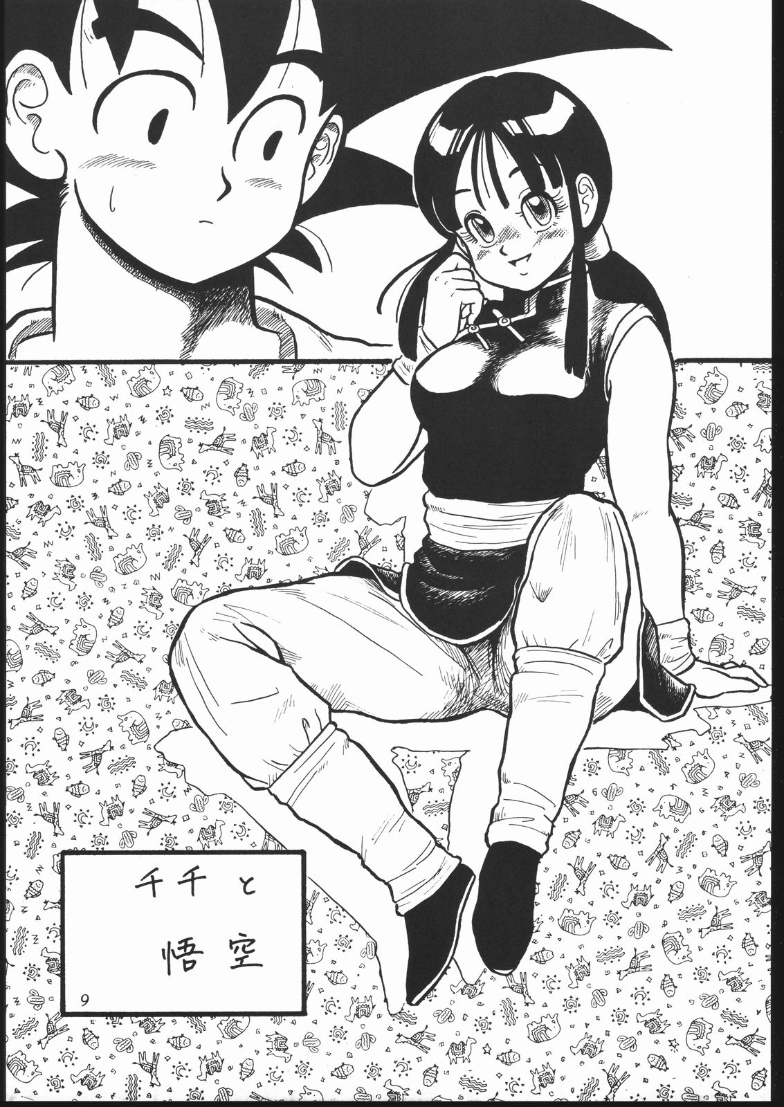 Douga Komusume 4 page 9 full