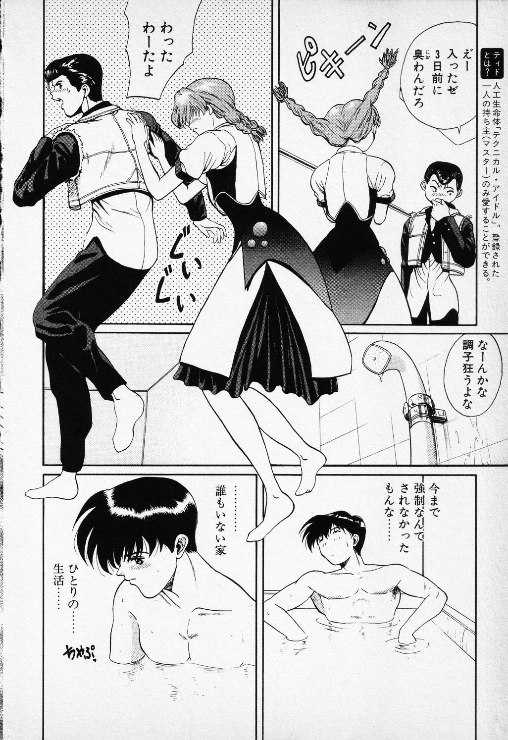 COMIC PEACH &alpha; Vol.1 page 10 full