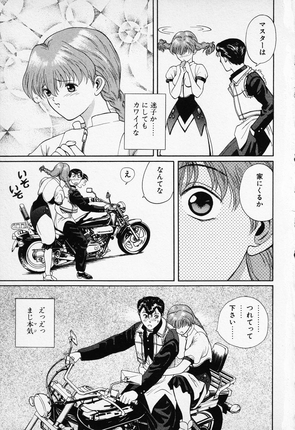 COMIC PEACH &alpha; Vol.1 page 7 full