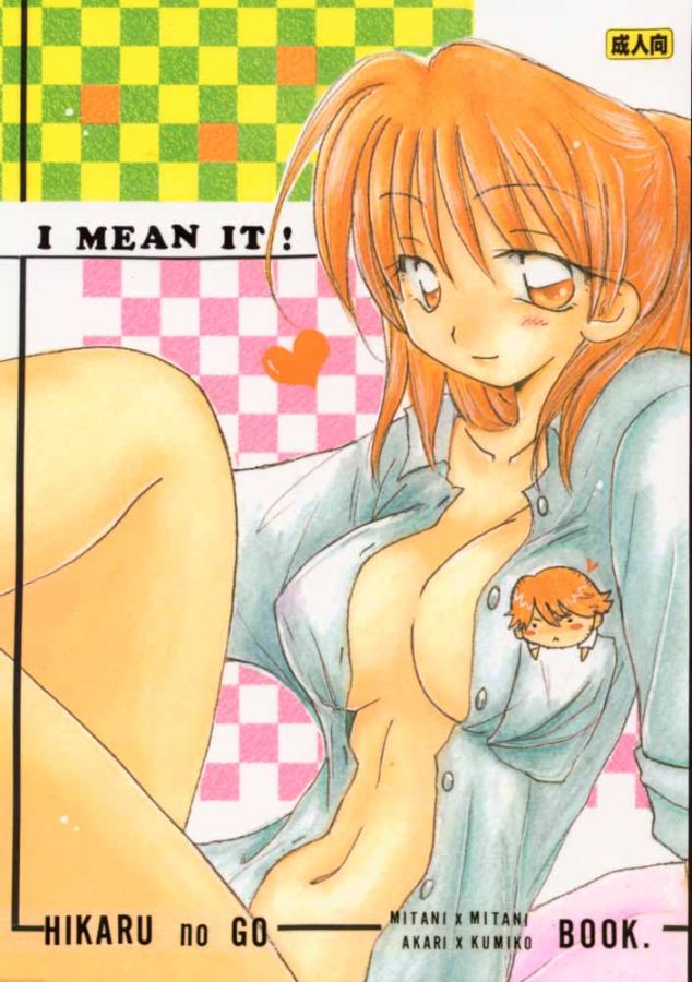 I MEAN IT! page 1 full