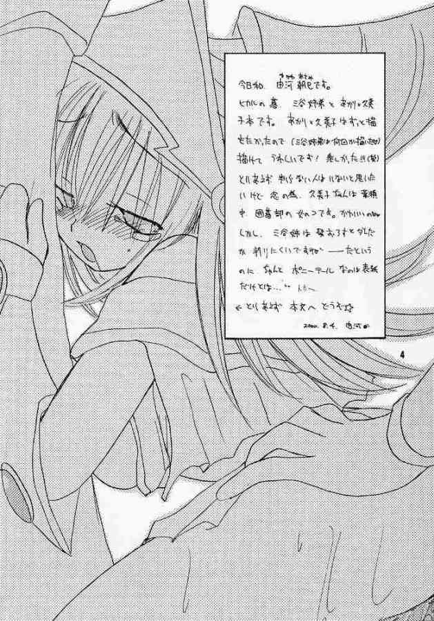 I MEAN IT! page 3 full