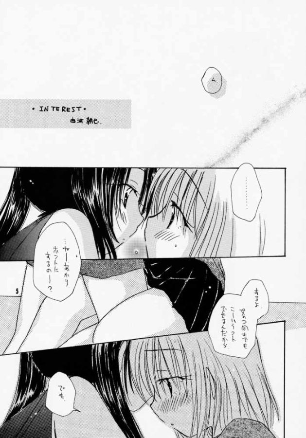 I MEAN IT! page 4 full