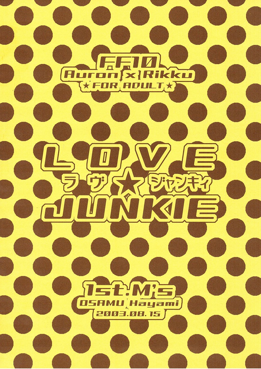 LOVE JUNKIE page 10 full