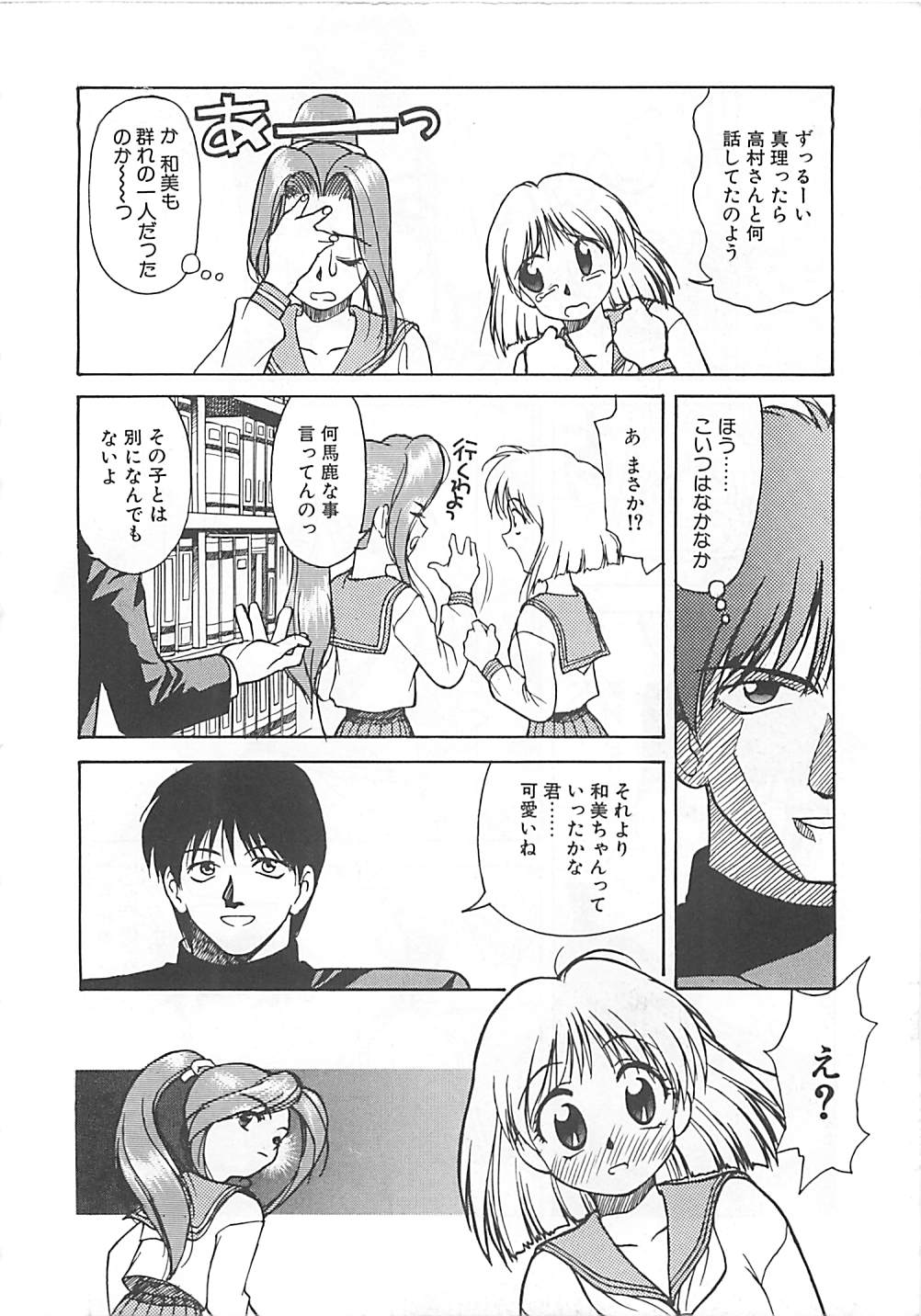 ANDADURA page 10 full