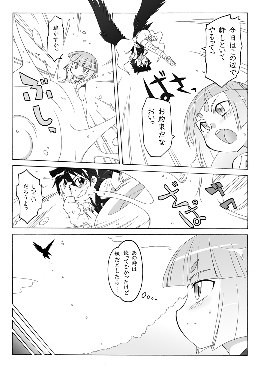 Youjo Daizukan 6 page 8 full