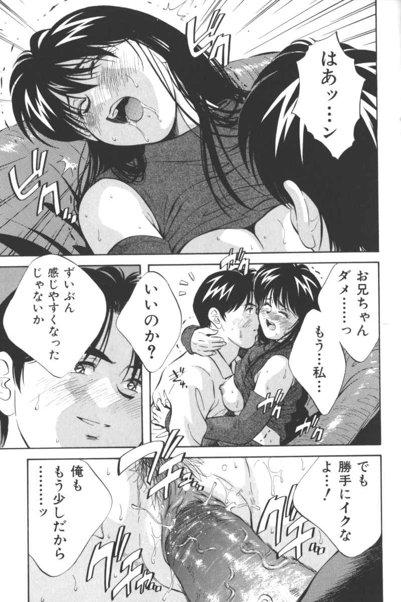 Ikenai Kyoudaikankei page 9 full