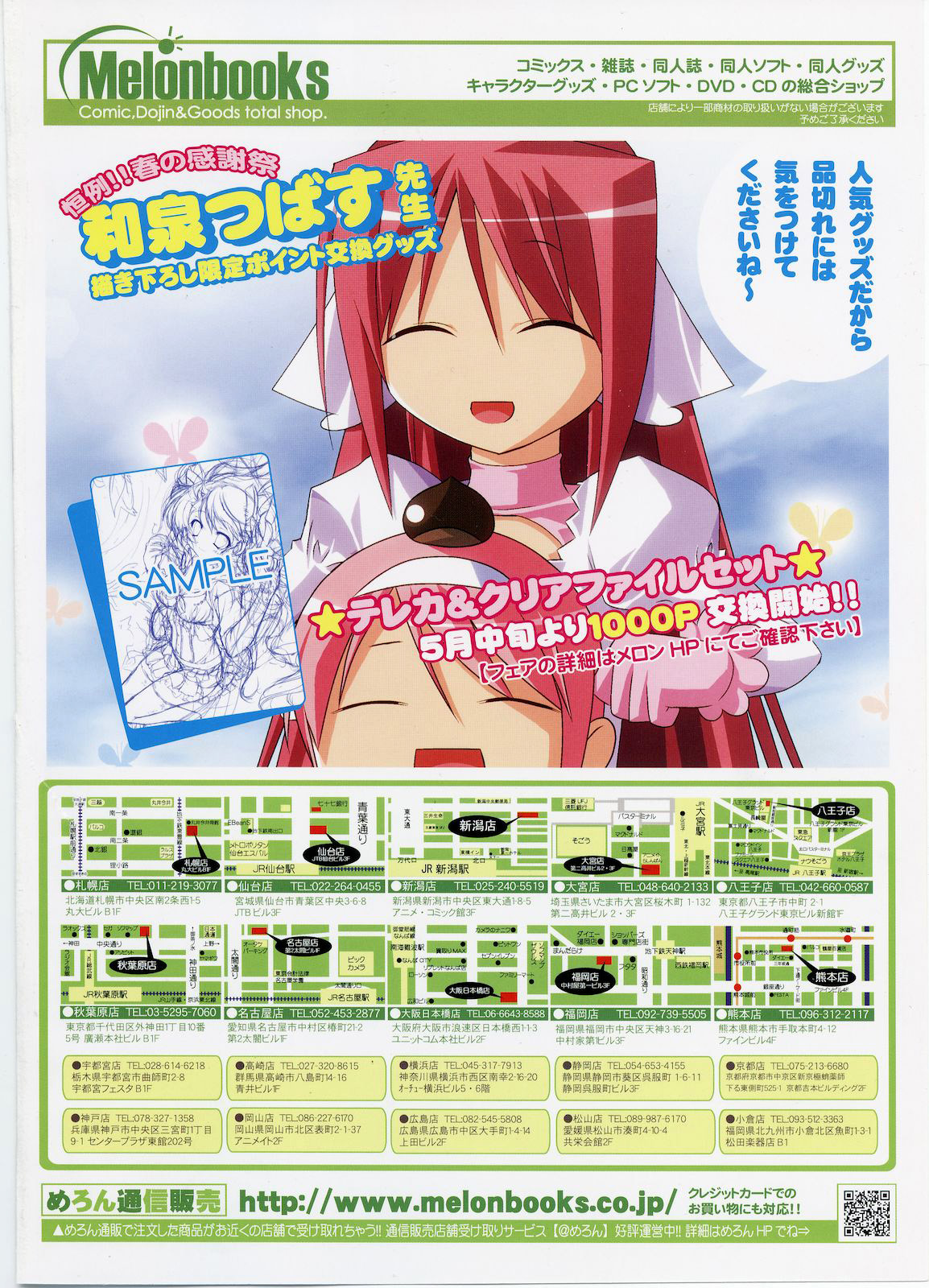 COMIC LO 2010-07 page 2 full