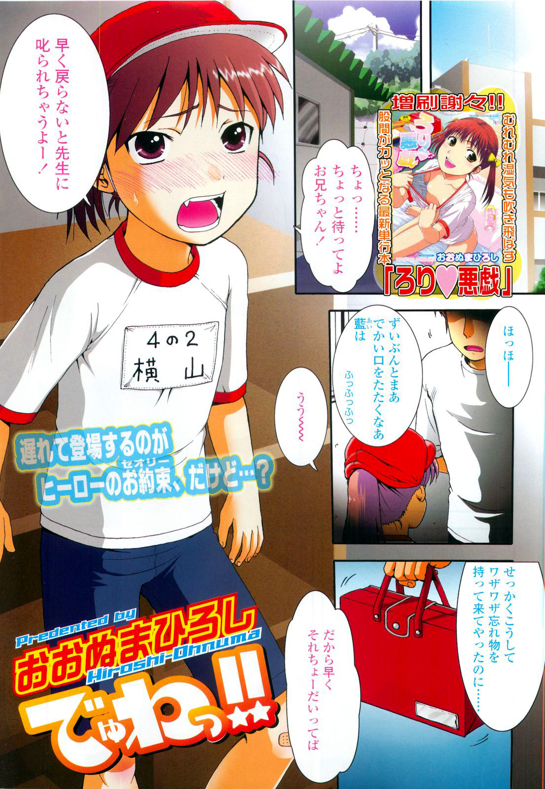 COMIC LO 2010-07 page 3 full