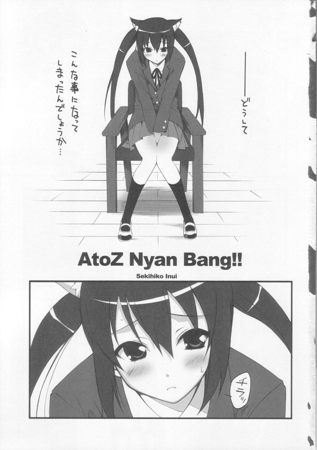 A to Z Nyan Bang!! page 2 full