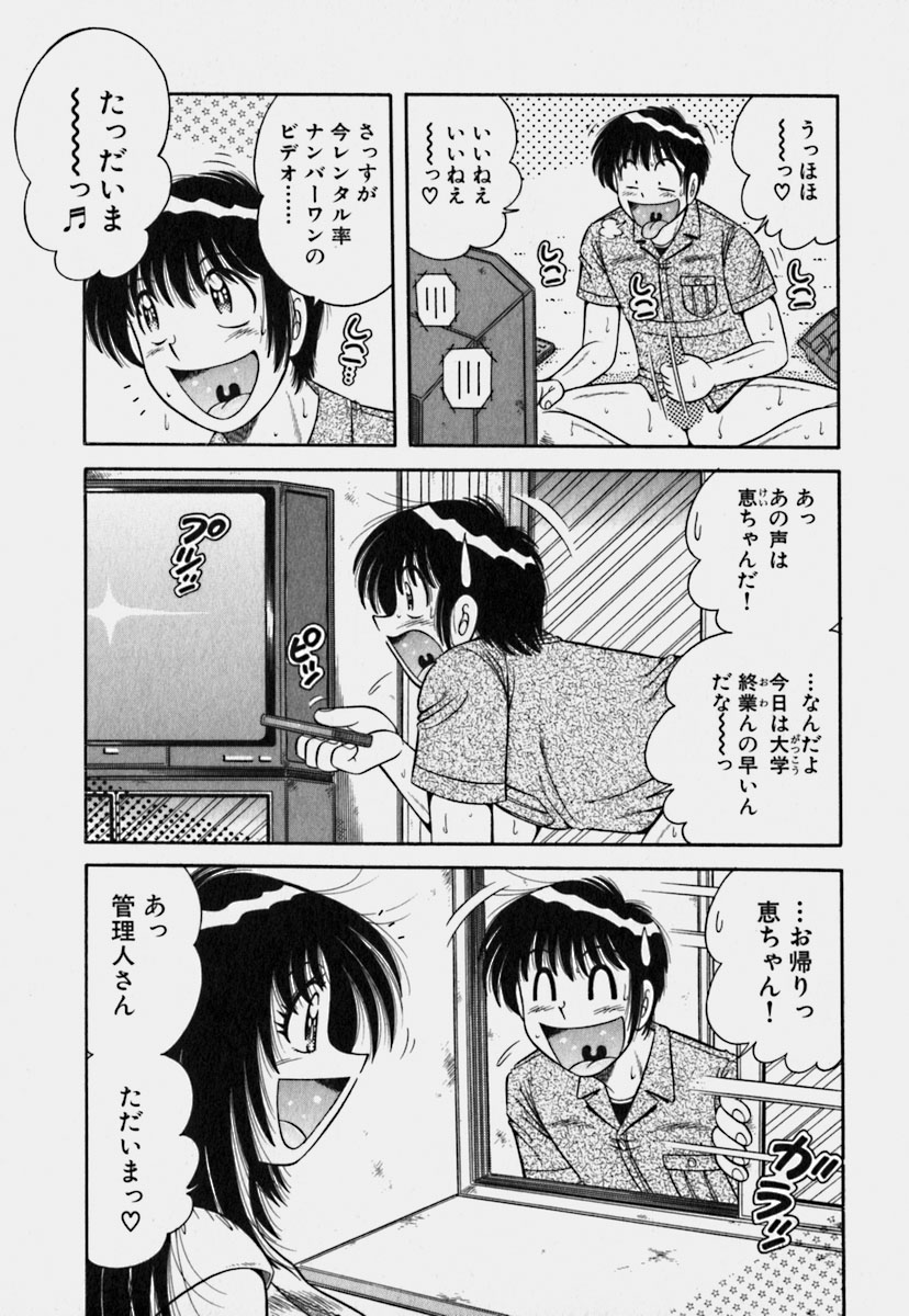 Ultra Heaven 3 page 8 full