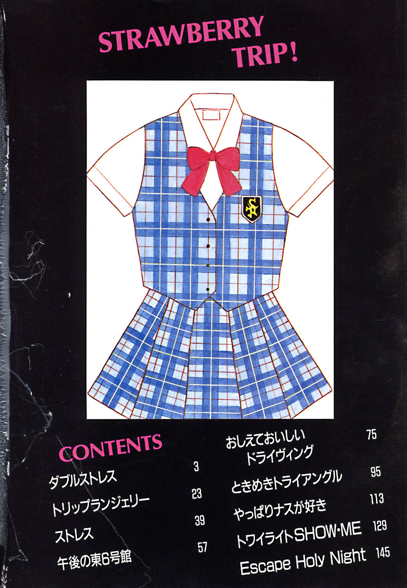 Strawberry Trip page 8 full