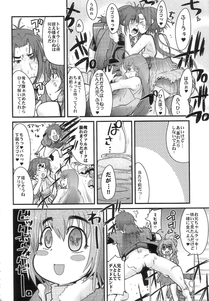 Boku no Watashi no Super Bobobbo Taisen W page 6 full