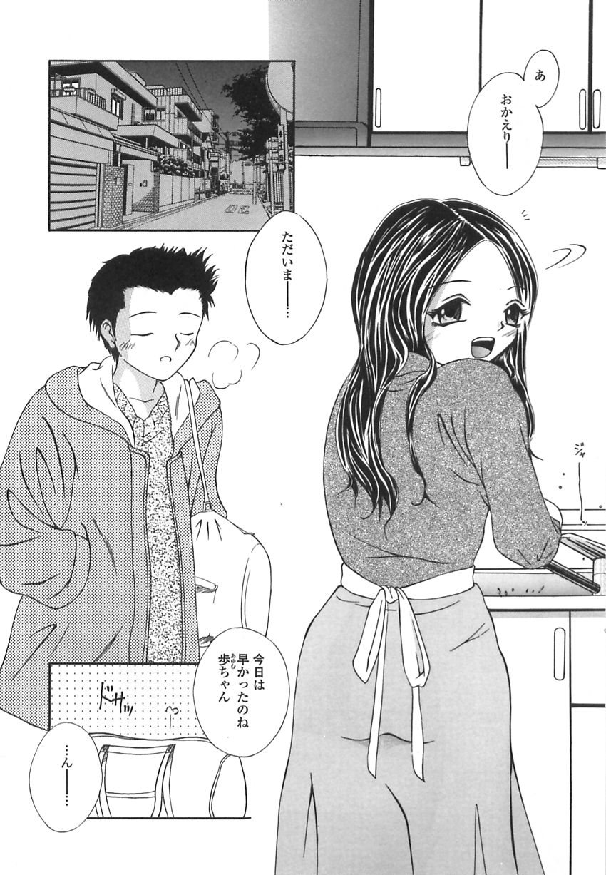 Bikaninshuu | Beautiful sweat Indecent smell page 5 full