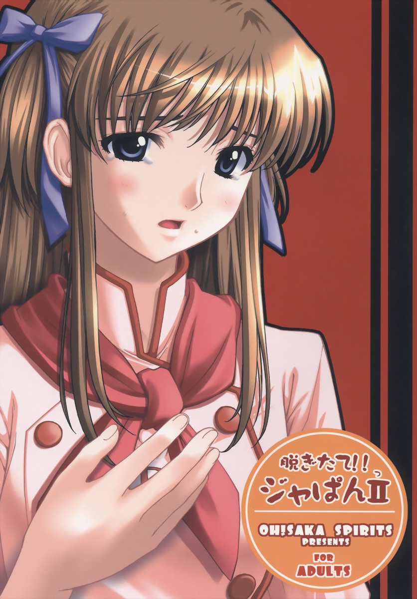 Nugetate!! Japan II page 1 full