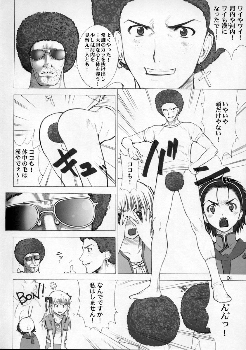 Nugetate!! Japan II page 3 full
