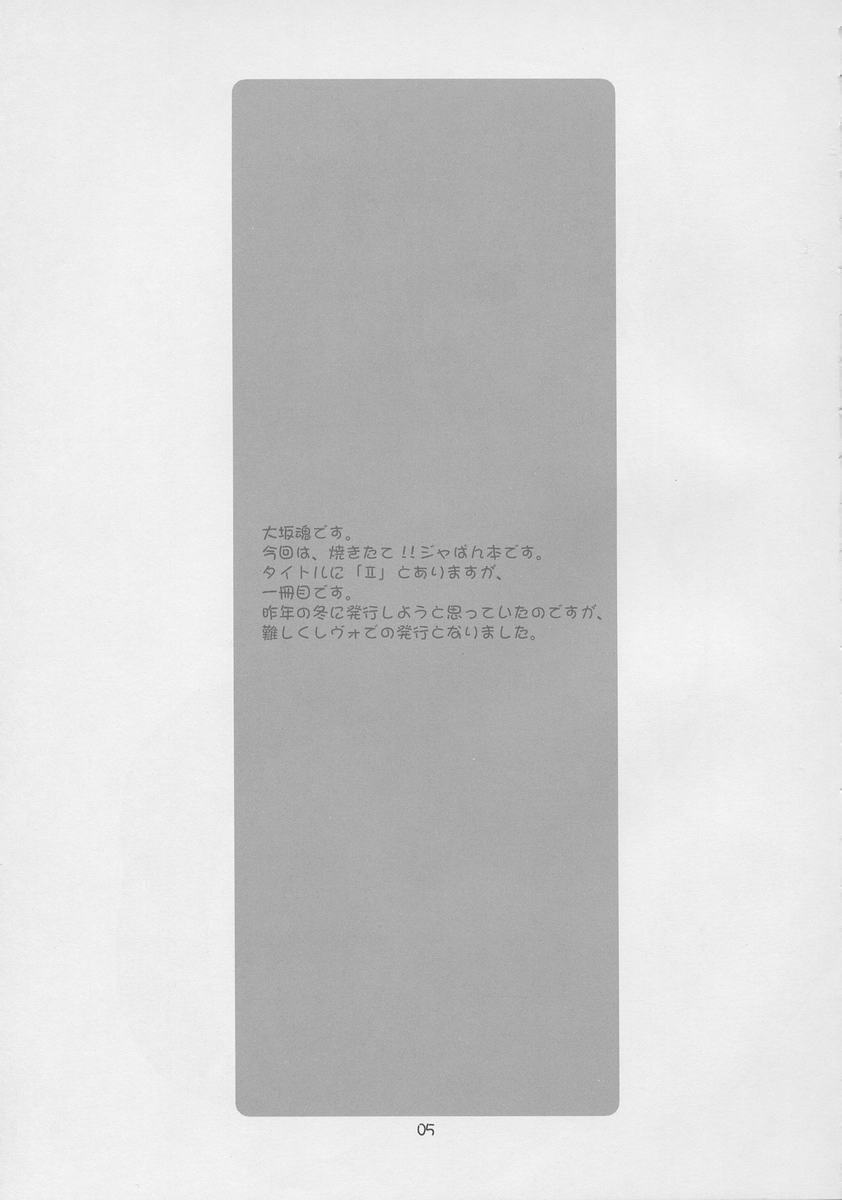 Nugetate!! Japan II page 4 full