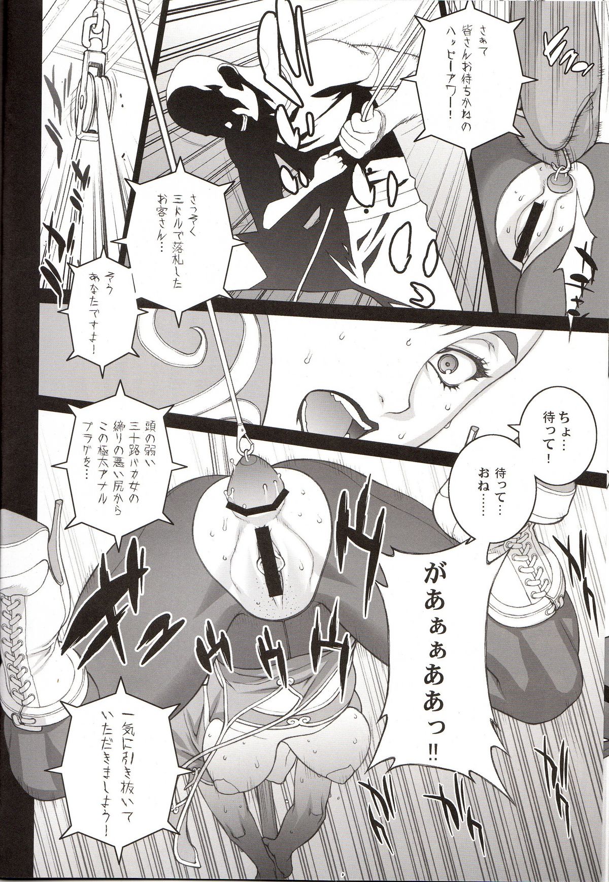 Fushigi no Kuni ～Adventures in Wonderland～ page 7 full