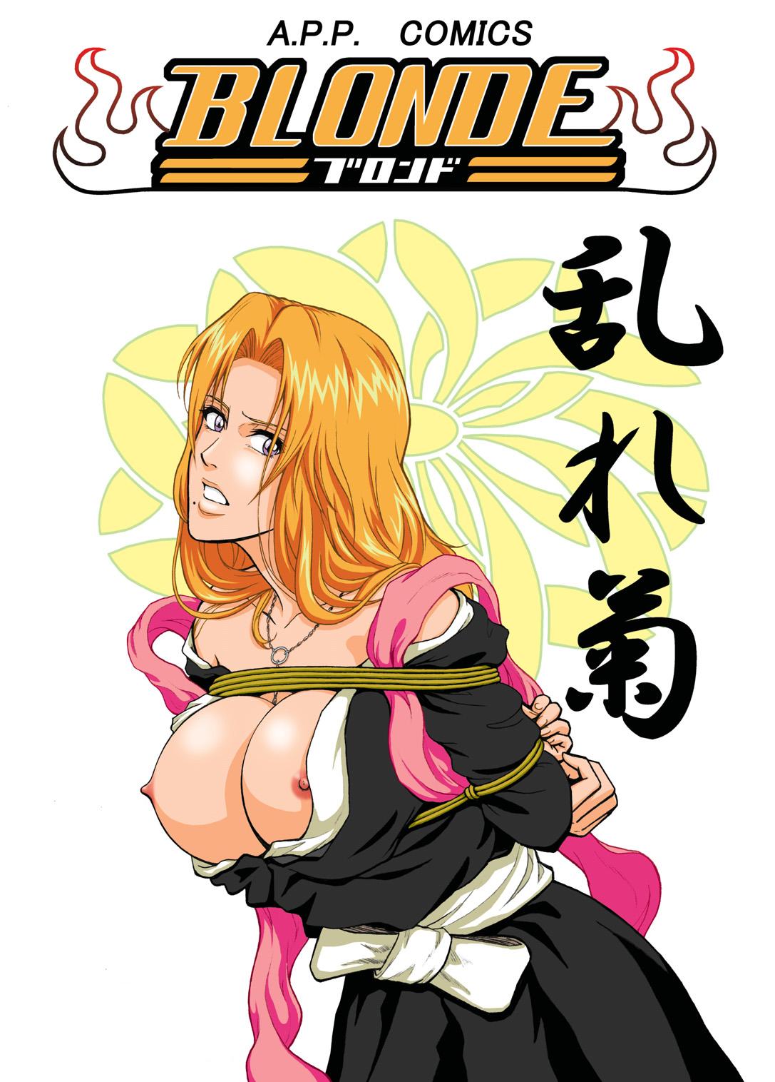 Blonde - Midare Kiku | Blonde - End of Innocence page 1 full