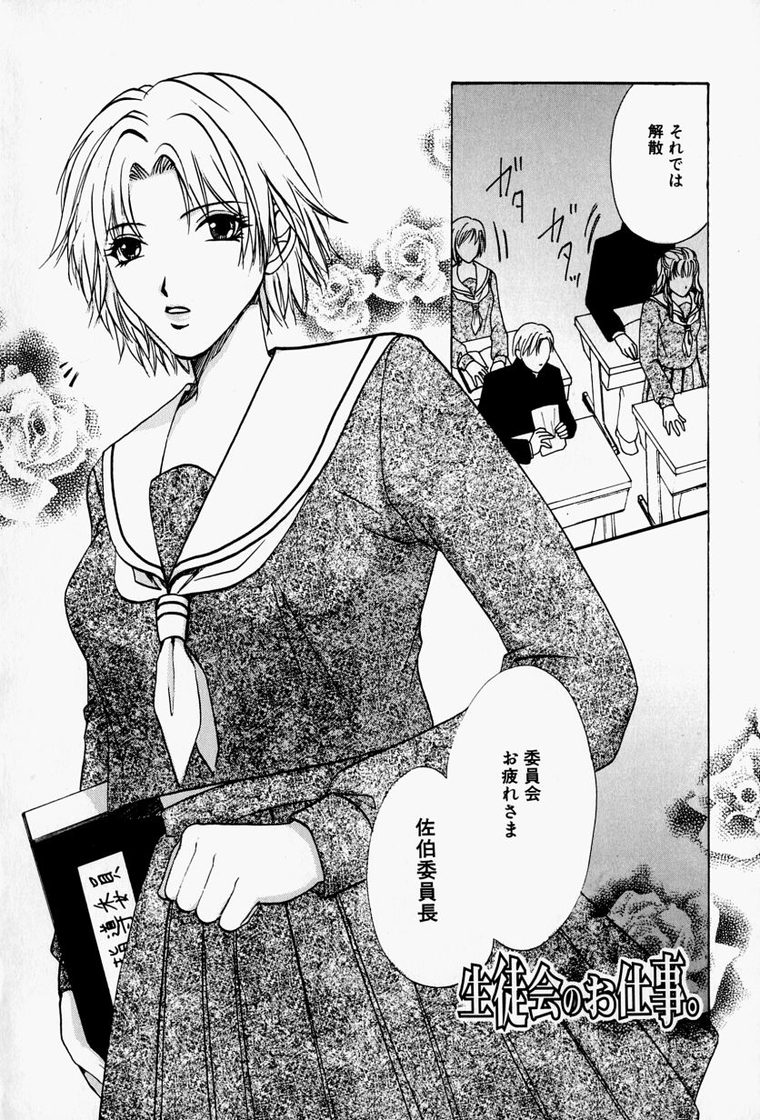 Kaichou no Oshigoto page 10 full