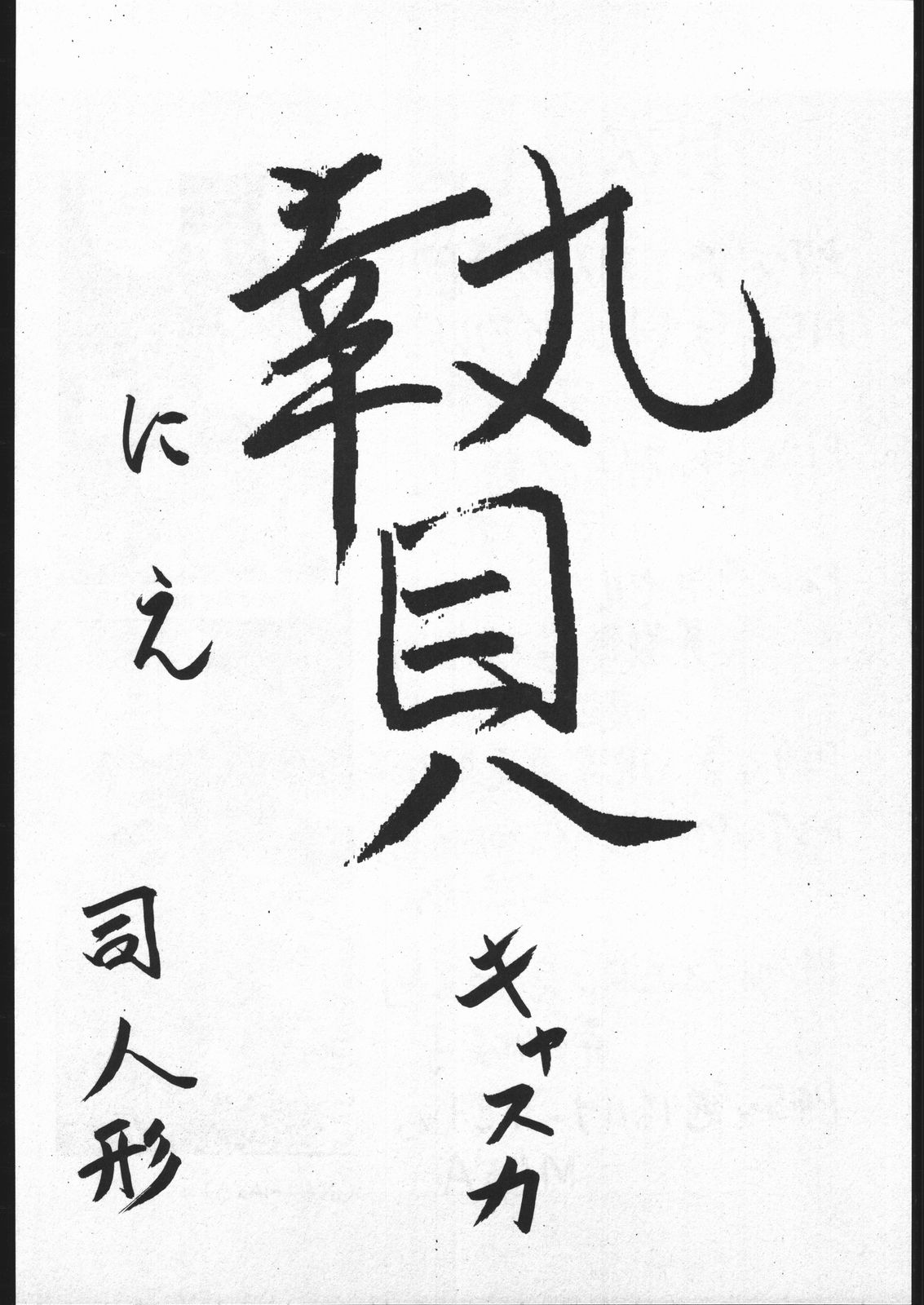 Be agonized Vol 2.0 page 5 full