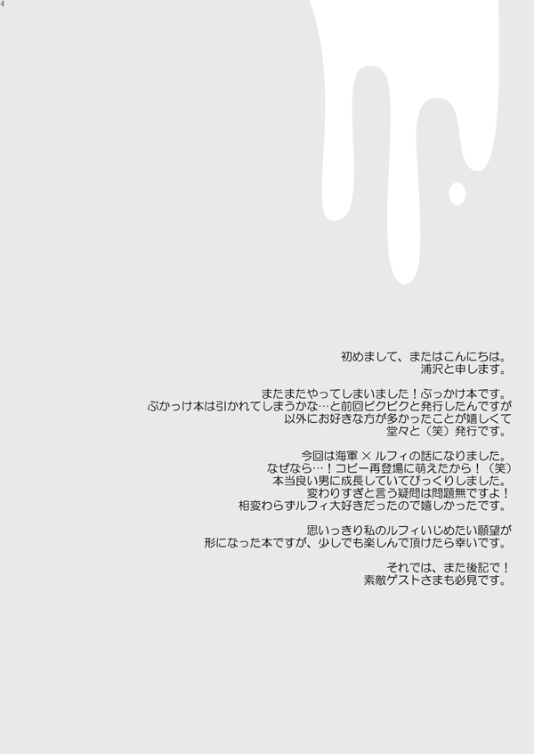 Bukkake Matsuri!!! 2006 Winter page 4 full