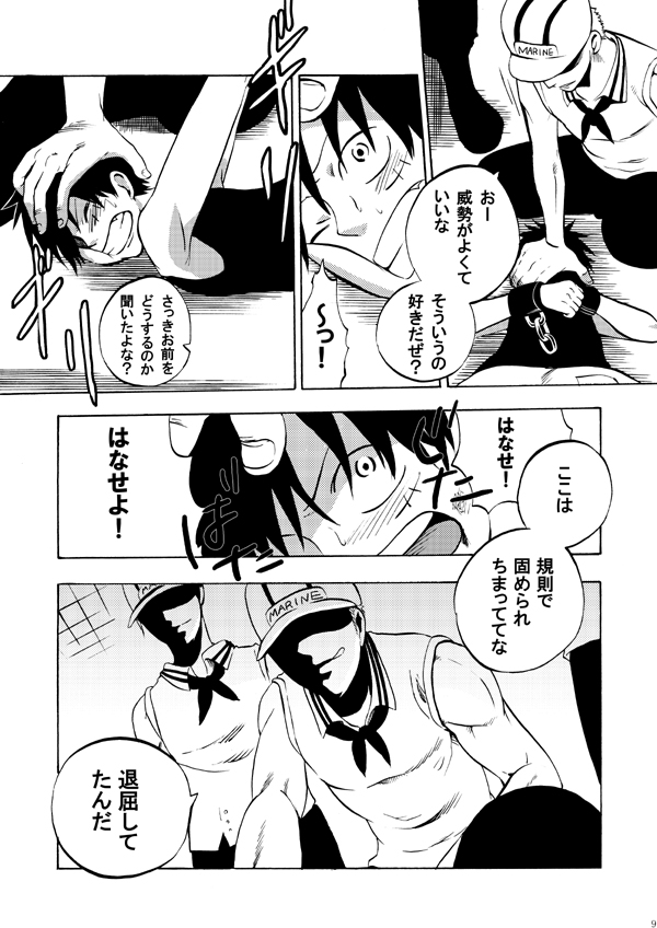 Bukkake Matsuri!!! 2006 Winter page 9 full