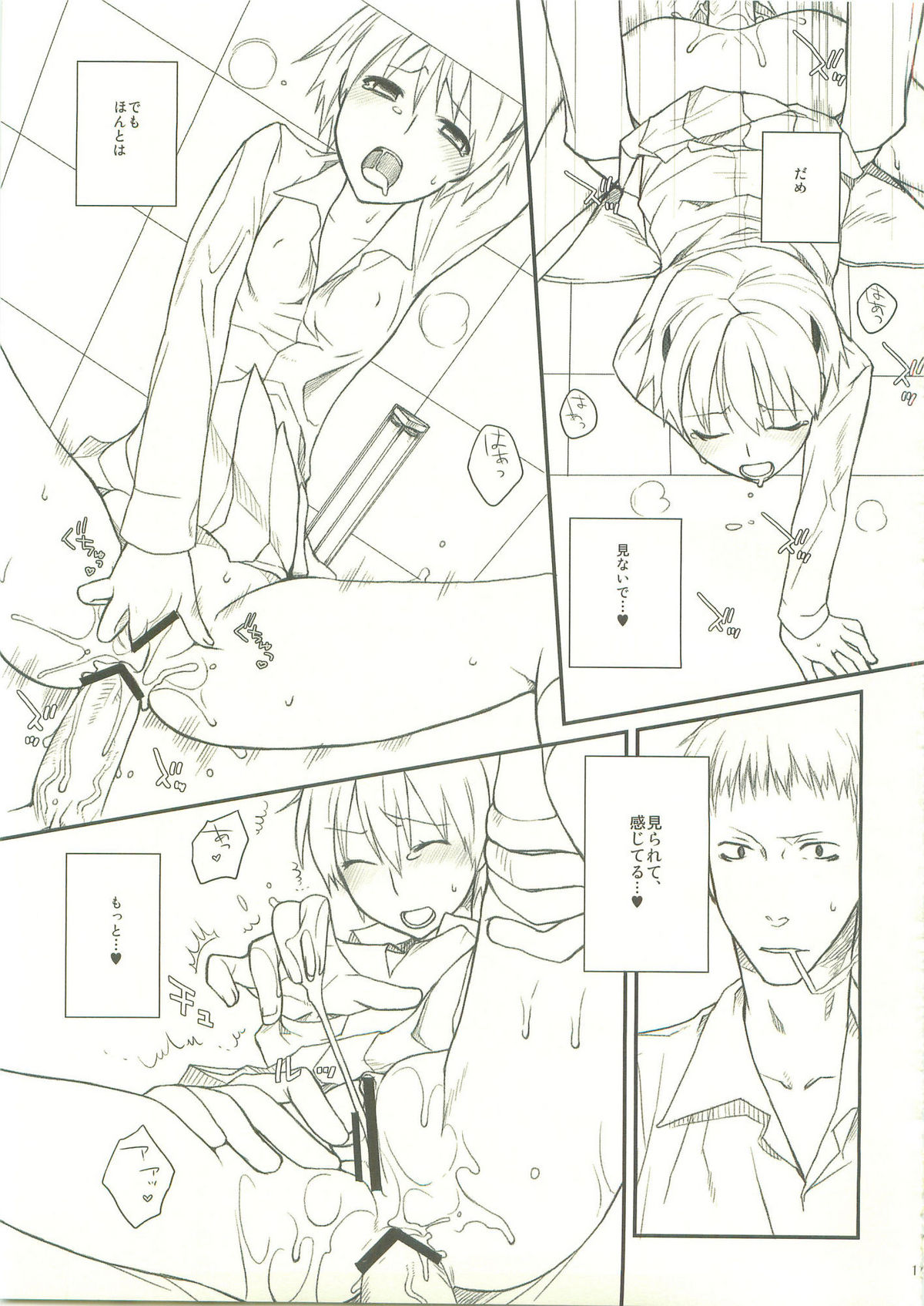 Candy Behind page 10 full