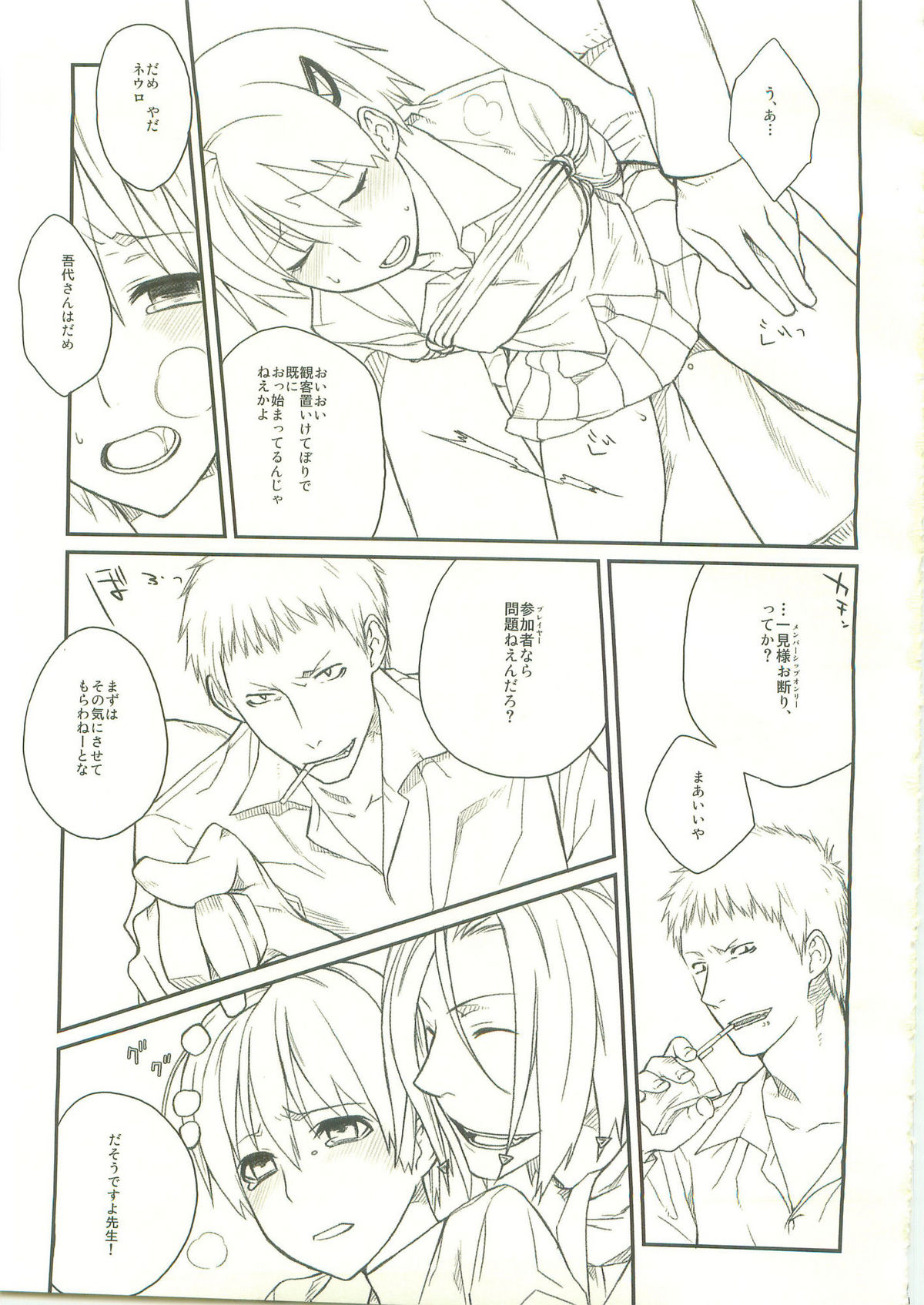 Candy Behind page 4 full