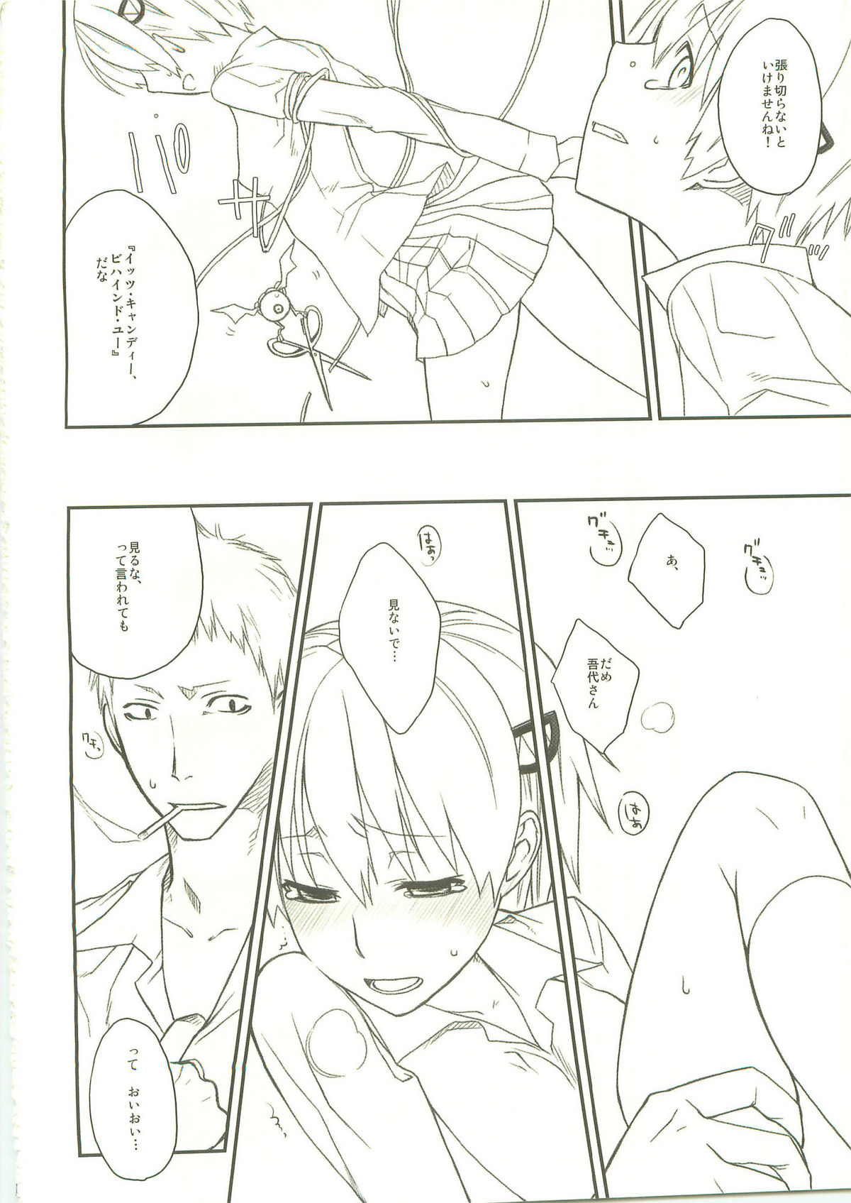 Candy Behind page 5 full