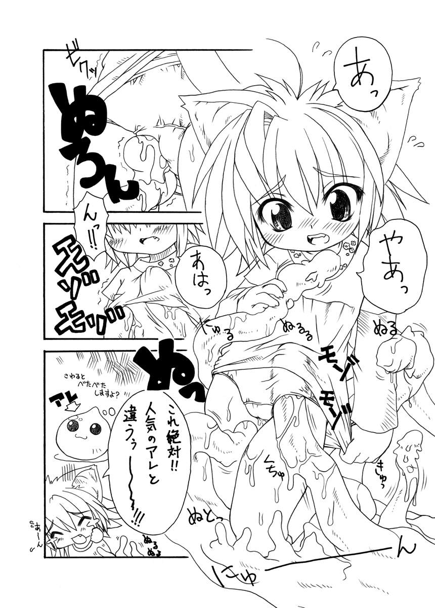 Punipuni Kakuchou Kurabu page 5 full