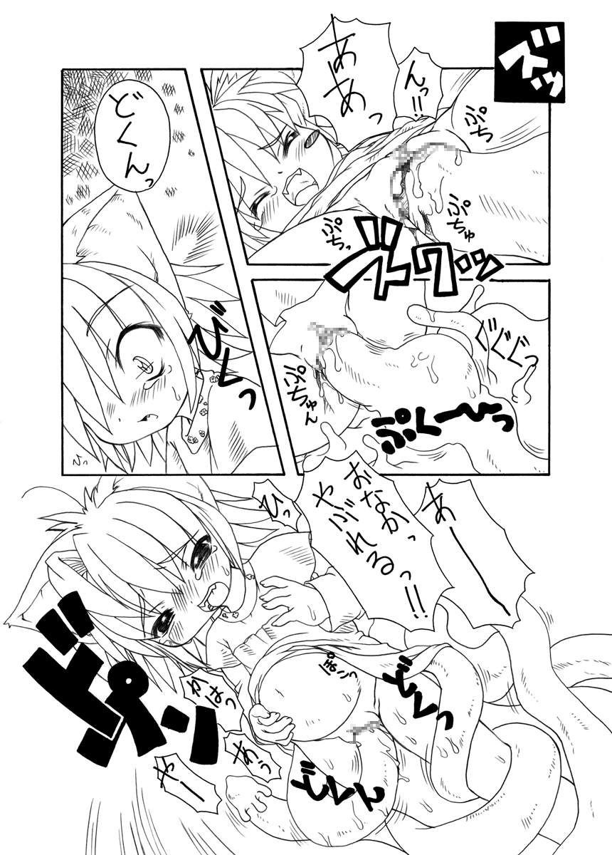 Punipuni Kakuchou Kurabu page 6 full